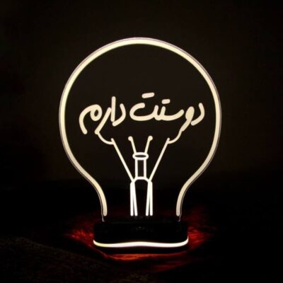 Persian 3D LED Night Light Love Calligraphy