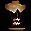 Persian 3D LED Night Light Happy Birthday