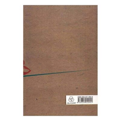 Tarikhnama Book by Abu Ali Bal’ami