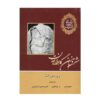 The Story of Civilization by Will Durant 12 Vols (Farsi)
