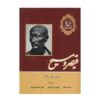 The Story of Civilization by Will Durant 12 Vols (Farsi)