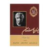 The Story of Civilization by Will Durant 12 Vols (Farsi)