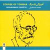 Tombak Training Album by Esmaeili