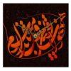 Handcrafted Persian Wooden Wall Clock with Calligraphy Aram