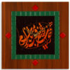 Handcrafted Persian Wooden Wall Clock with Calligraphy Aram