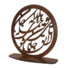 Persian Ornament Wooden Tabletop Candle Holder stand Calligraphy