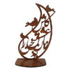 Persian Ornament Wooden Tabletop Candle Holder stand Calligraphy