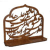 Persian Ornament Wooden Tabletop Candle Holder stand with Calligraphy