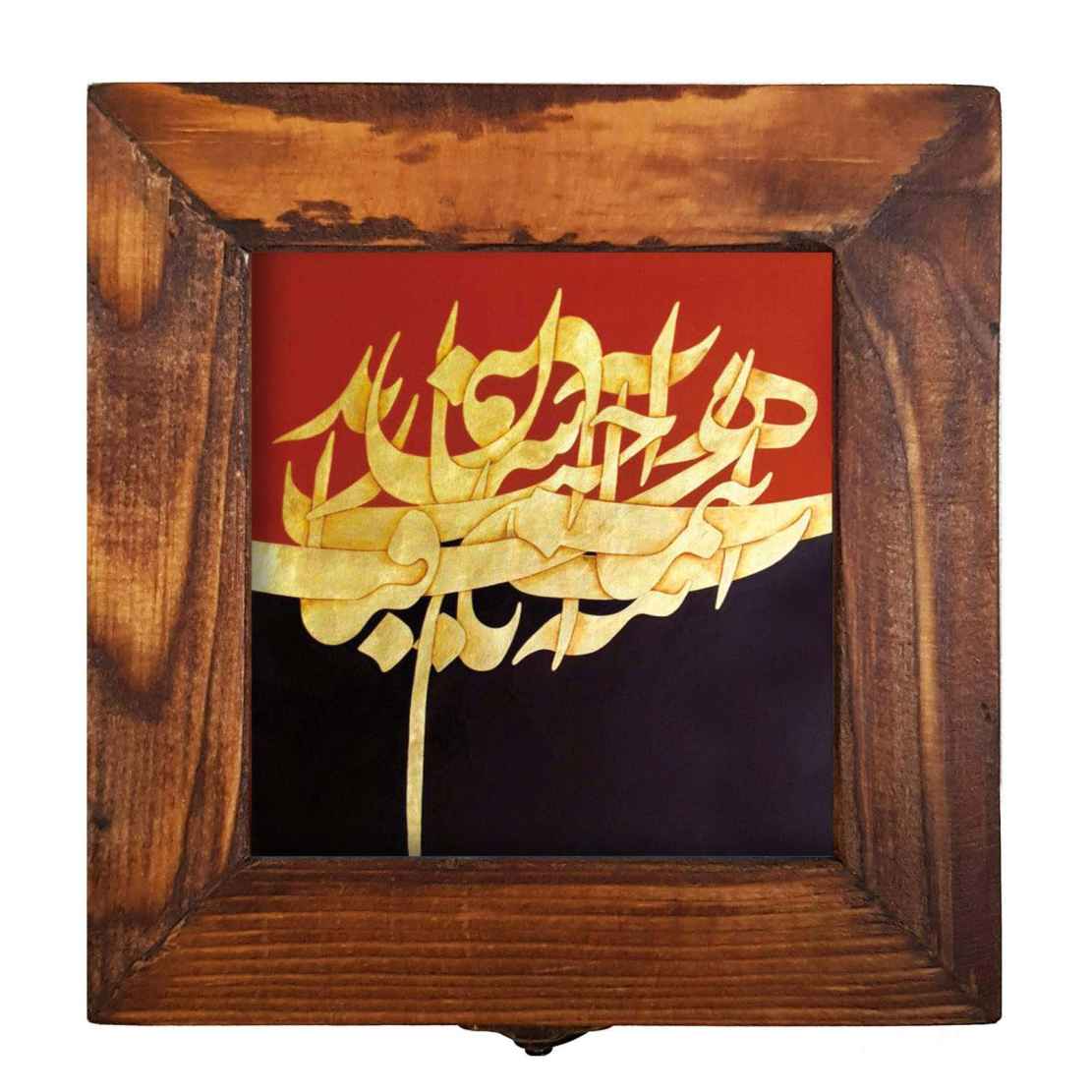 Wooden Box for Gift Giving with Persian Inspired Pattern