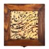 Wooden Box for Gift Giving with Persian Inspired Pattern