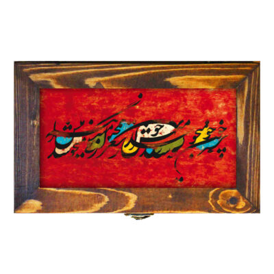 Wooden Box for Gift Giving with Persian Inspired Pattern