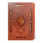 The Divan of Hafez Shirazi Book with Frame (Farsi)