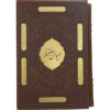 The Divan of Hafez Shirazi Book with Frame (Farsi)