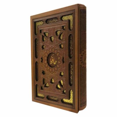 The Divan of Hafez Shirazi Book with Gold Inlaid Cover (Farsi)