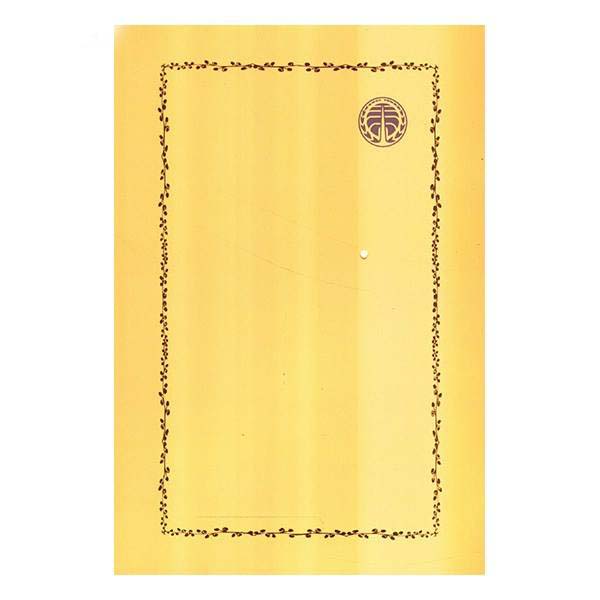 Jazireye Sargardani Book by Simin Daneshvar