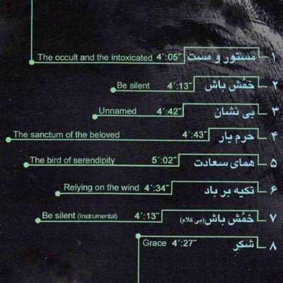 Mastoor-o Mast Music Album by Homayoun Shajarian