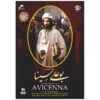Abu Ali Sina "Avicenna" TV Series (5 DVD)