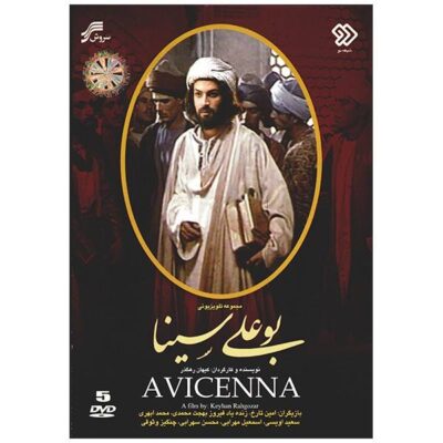 Abu Ali Sina “Avicenna” TV Series (5 DVD)