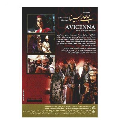 Abu Ali Sina “Avicenna” TV Series (5 DVD)