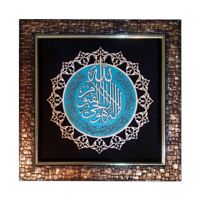 Framed Islamic Calligraphy Marquetry Wood Inlay Art Ayatul Kursi