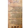 Barareh Nights TV Series (22 DVD)