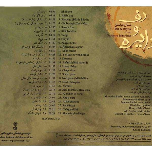 Daf & Dayere From Northern Khorasan Music Album