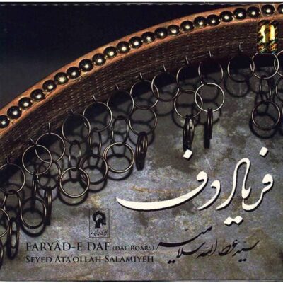Faryade Daf Music Album by Seyd Ataollah Salamiye