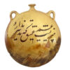 Decorate Persian Pottery Wall Hanging Plaque - Poem Calligraphy