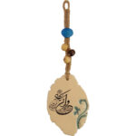 Islamic Wall Hanging Plaque – Wanyakad Charm Cream