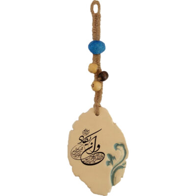 Islamic Wall Hanging Plaque – Wanyakad Charm Cream
