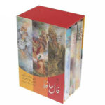 Fal-E Hafez / Omens of Hafez Book (Persian & English)