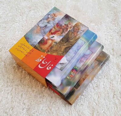Fal-E Hafez / Omens of Hafez Book (Persian & English)