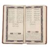 Fal-E Hafez Book Pocket Edition with Frame (Farsi)