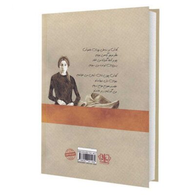 Complete Divan of Forough Farrokhzad