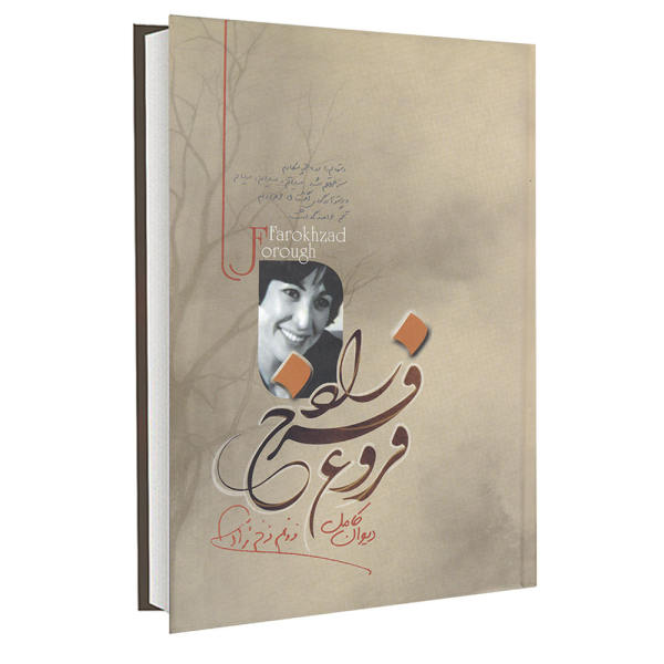 Complete Divan of Forough Farrokhzad
