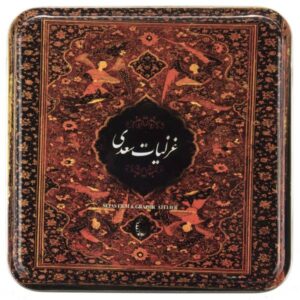 Ghazals of Saadi Farsi Book by Saadi Shirazi