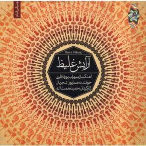 Homayoun Shajarian Music Album Arayesh Ghaliz