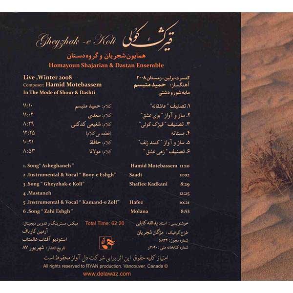 Gheyzhake Koli Album by Homayoun Shajarian