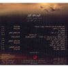 Ab Nan Avaz Album by Homayoun Shajarian
