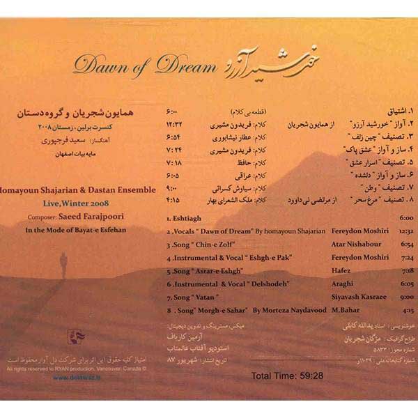 Khorshid-e Arezoo Music Album by Homayoun Shajarian