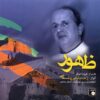 Zohoor Album by Iraj Bastami