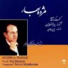 Mojde-ye Bahar Album by Iraj Bastami and Parviz Meshkatian