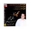 Raghs-e Ashofteh Album by Iraj Bastami
