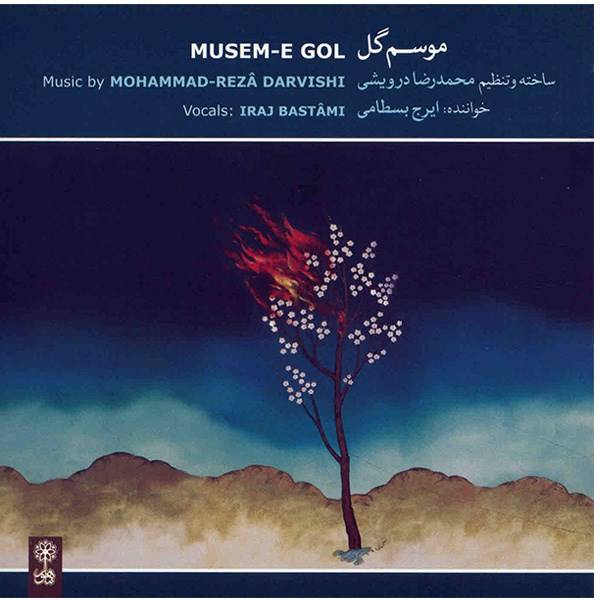 Musem-e Gol Album by Iraj Bastami