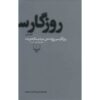 Rozegar Separi Shodeh by Mahmoud Dowlatabadi