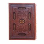 The Masnavi of Rumi Book (Hardback Edition with Frame)