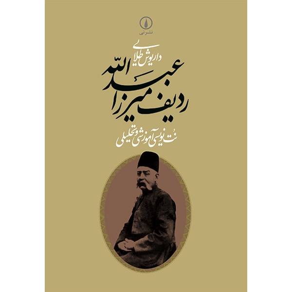 The Mirza Abdollah Radif for Tar Farsi Book
