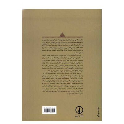 The Mirza Abdollah Radif for Tar Farsi Book