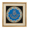 Framed Islamic Calligraphy Marquetry Wood Inlay Art Ayatolkorsi