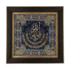 Framed Islamic Calligraphy Marquetry Wood Inlay Art Ayatul Kursi